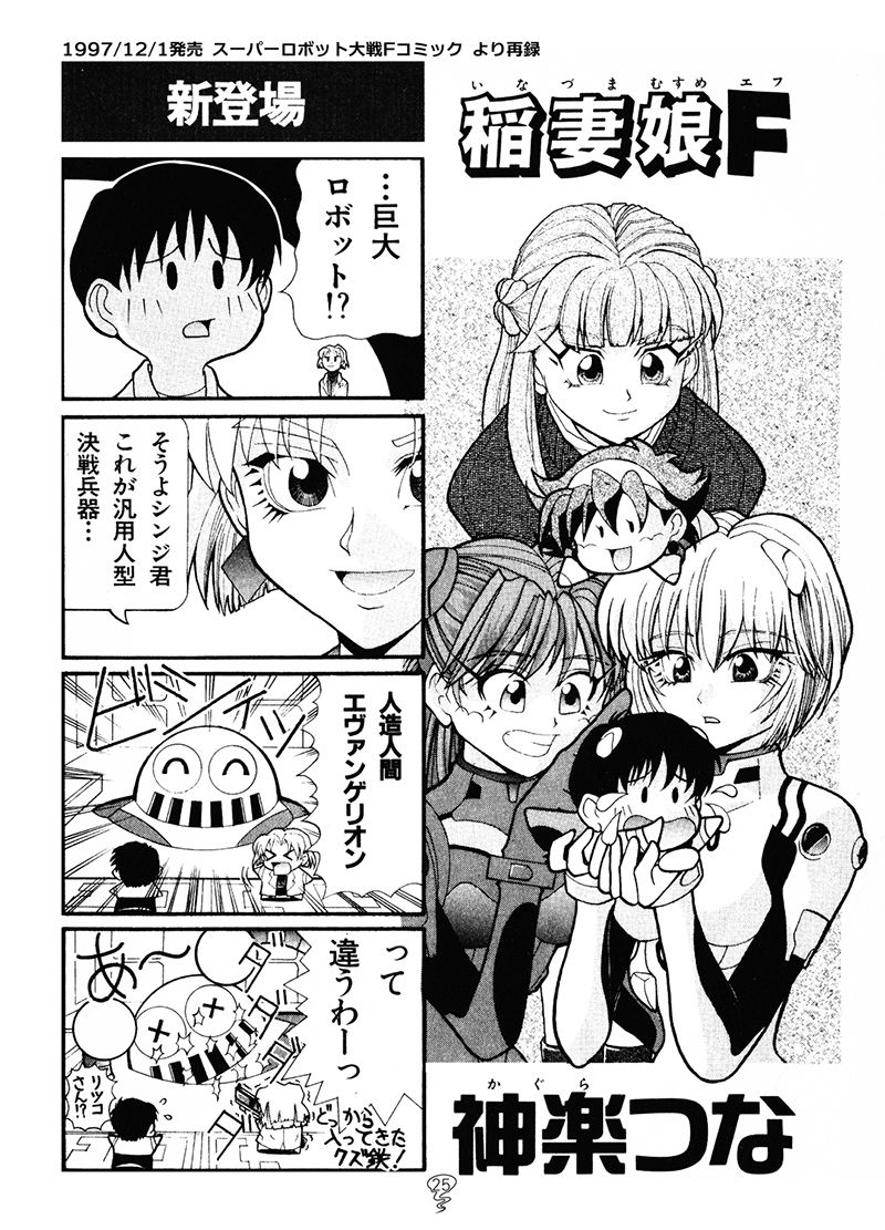 スパロボFの総集編 - サンプル画像 7