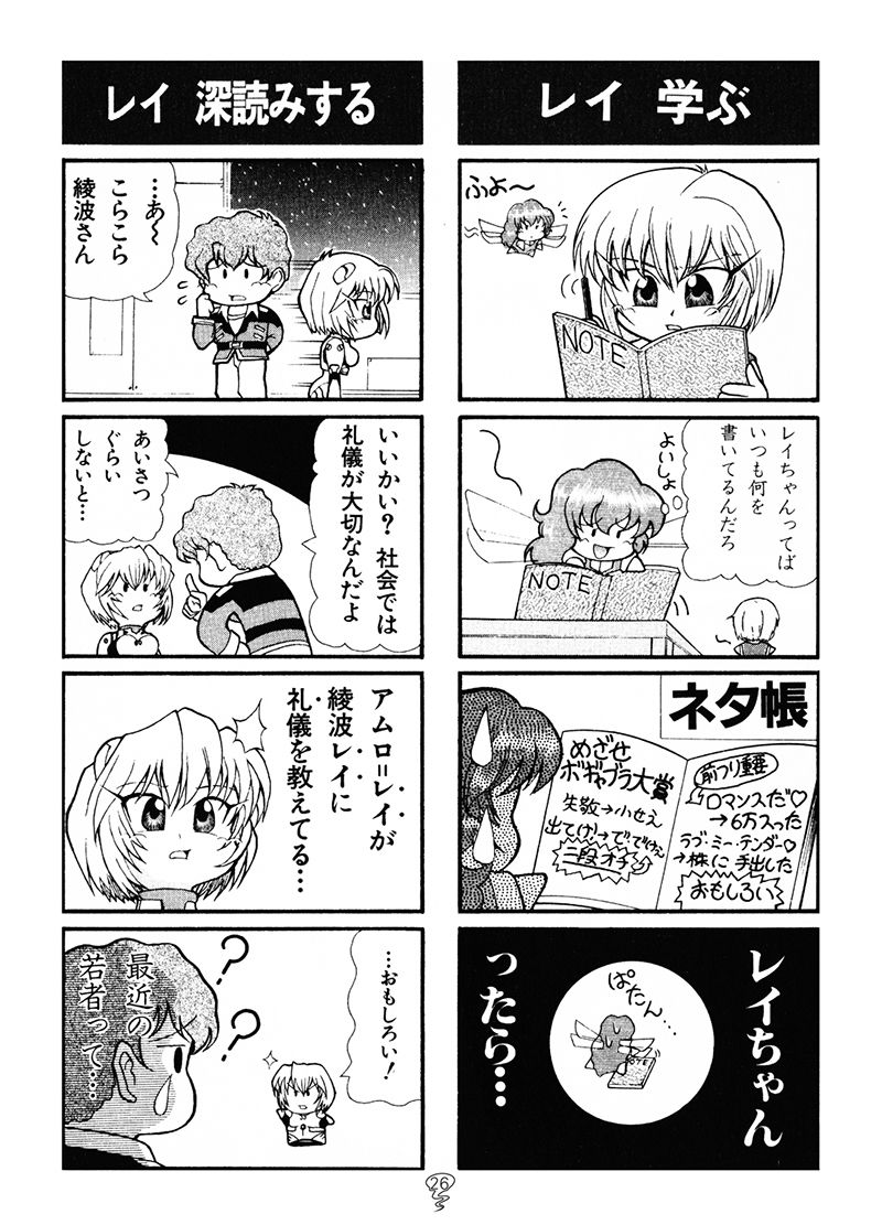 スパロボFの総集編 - サンプル画像 8