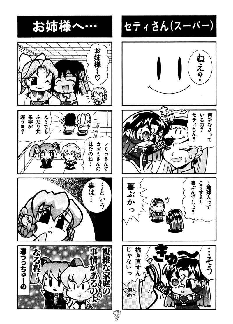 スパロボFの総集編 - サンプル画像 10