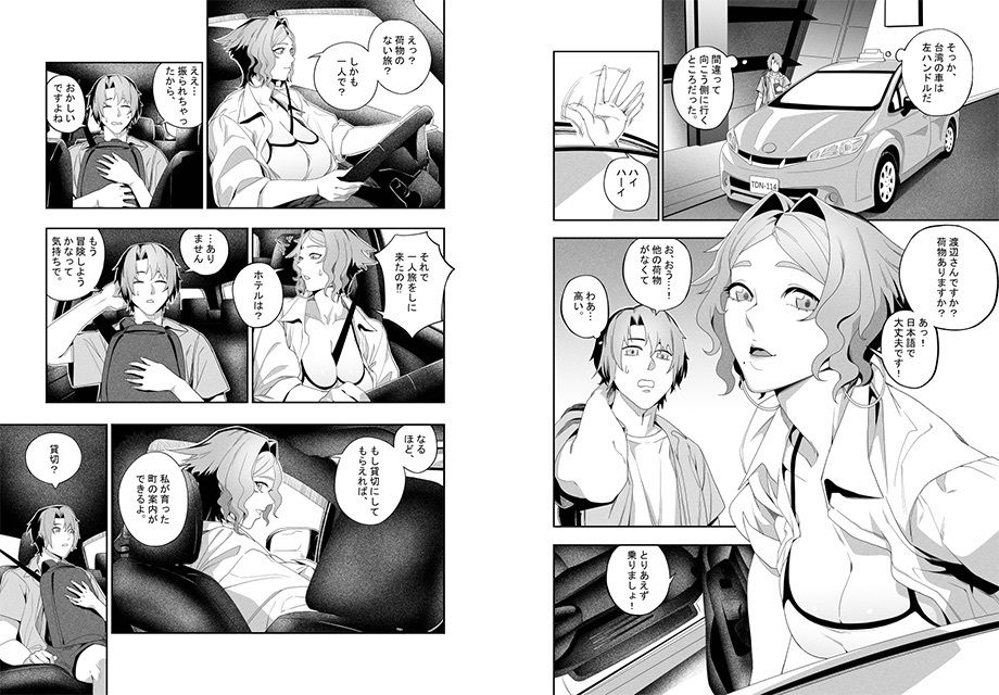 彼女のリアシート - サンプル画像 3