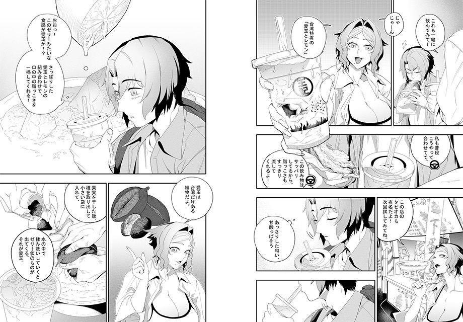 彼女のリアシート - サンプル画像 6