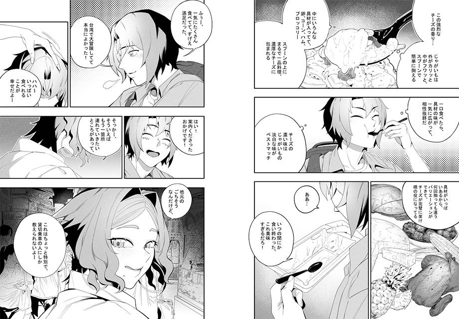 彼女のリアシート - サンプル画像 8