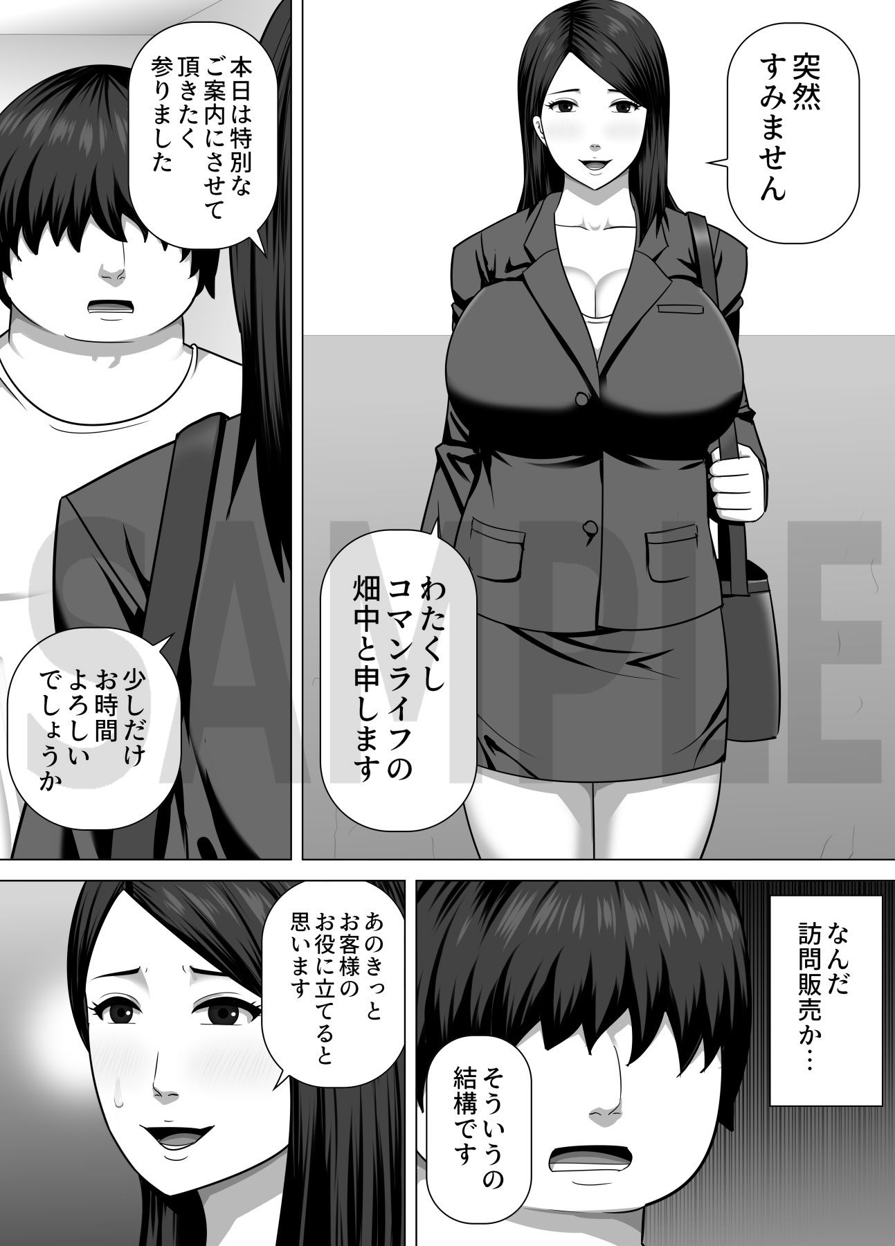 崖っぷちセールスレディのおばさんが非モテの客相手に精力剤を売ろうと自ら体を差し出す話 - サンプル画像 1