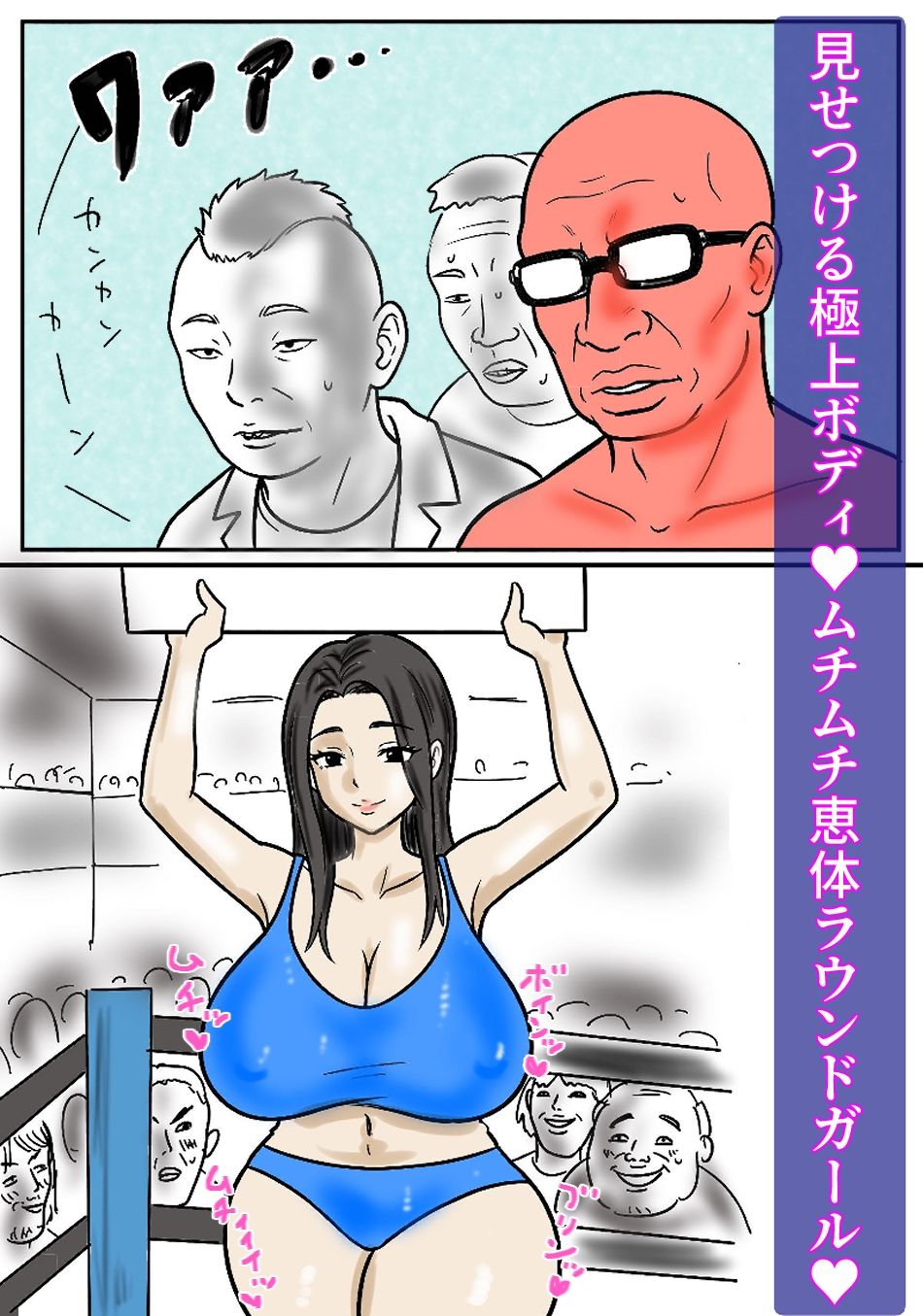 時間停止  狙われた美人恵体ラウンドガール - サンプル画像 1