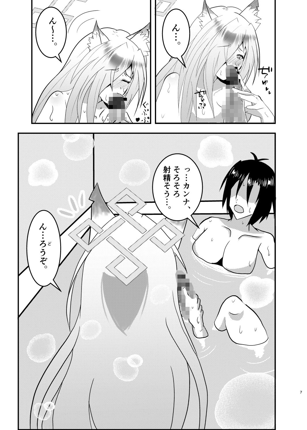 先生、私とお風呂に入るって本気ですか！？ - サンプル画像 3