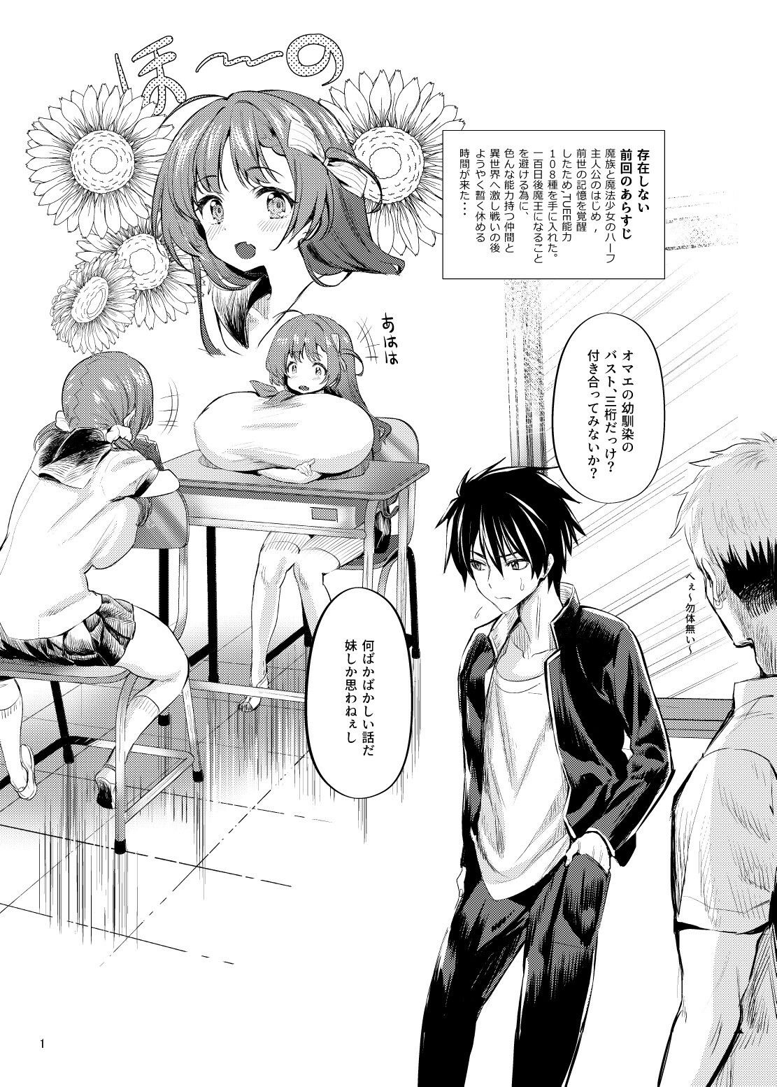 いろいろ事情があったが結果として俺の爆乳幼馴染がド淫乱になっていた。 - サンプル画像 2