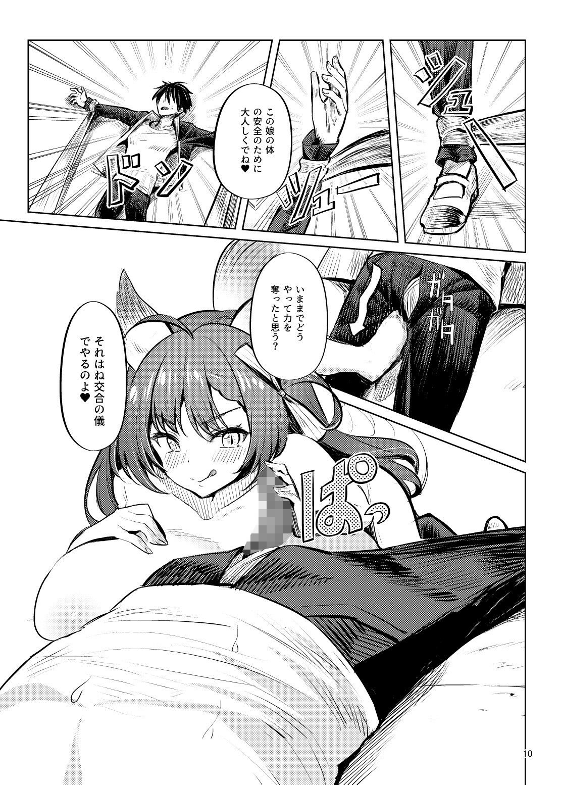 いろいろ事情があったが結果として俺の爆乳幼馴染がド淫乱になっていた。 - サンプル画像 4