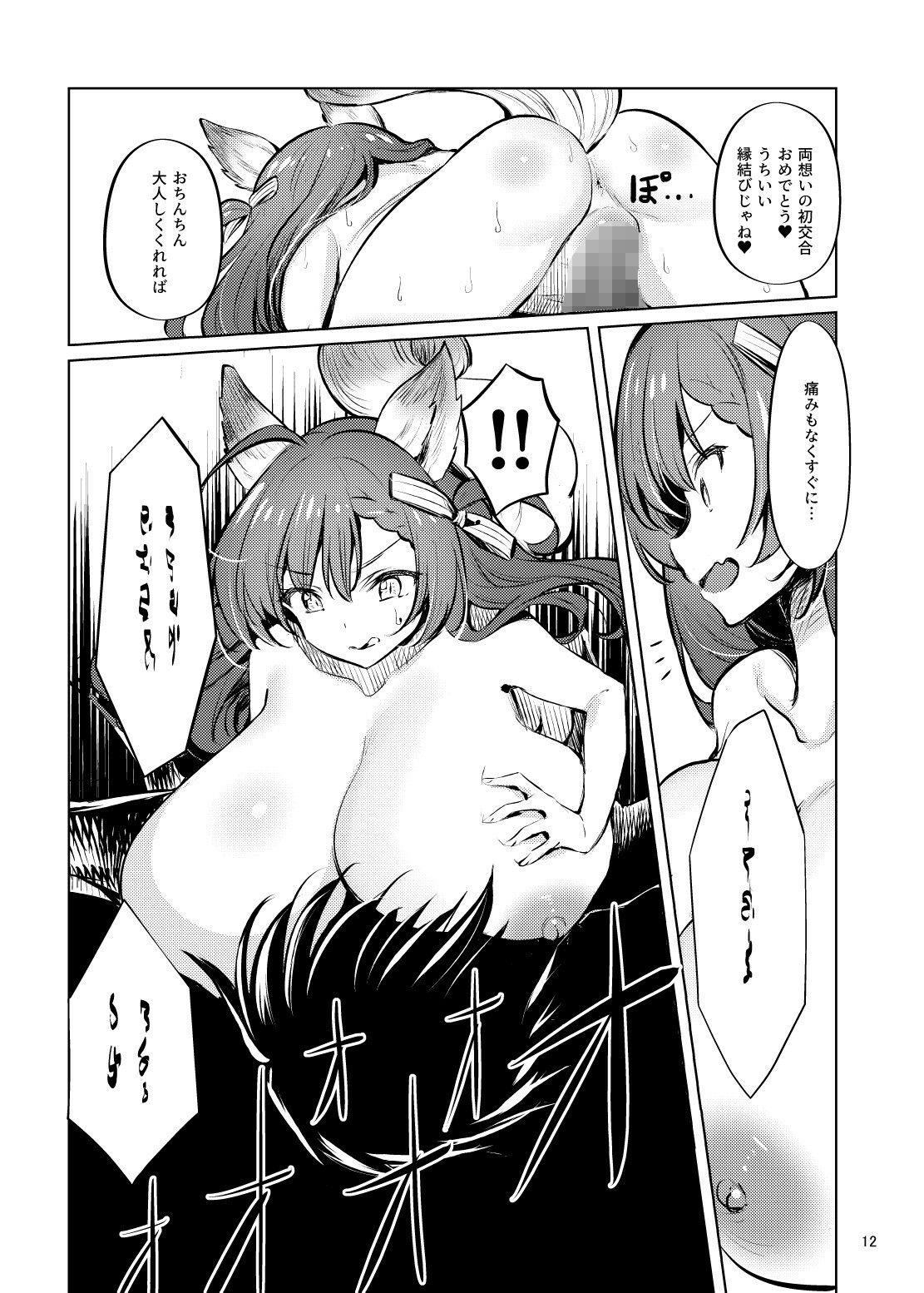 いろいろ事情があったが結果として俺の爆乳幼馴染がド淫乱になっていた。 - サンプル画像 5