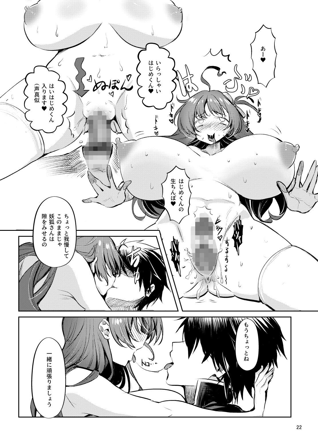 いろいろ事情があったが結果として俺の爆乳幼馴染がド淫乱になっていた。 - サンプル画像 8
