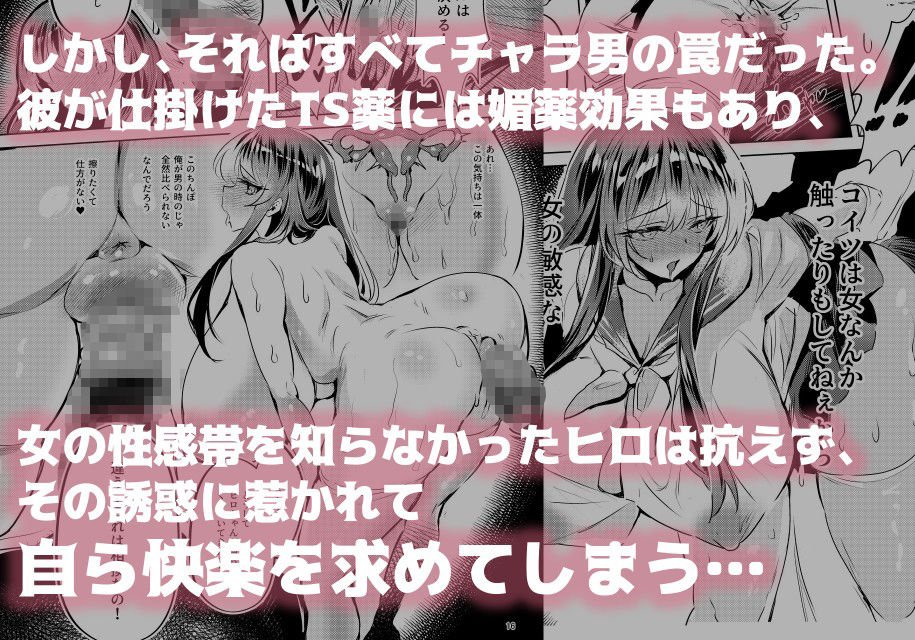 憧れたヒーローを孕ませた - サンプル画像 3