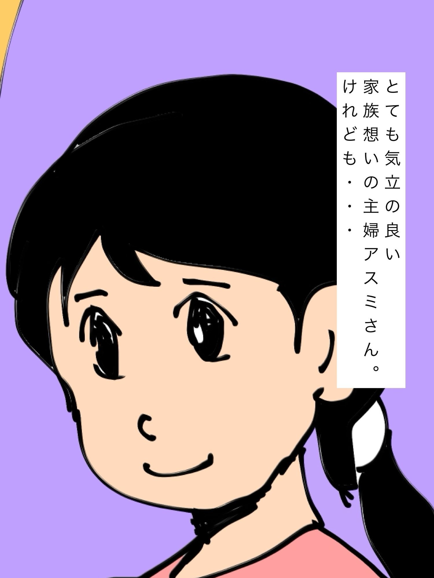 お正月に不倫しちゃう奥さん - サンプル画像 1