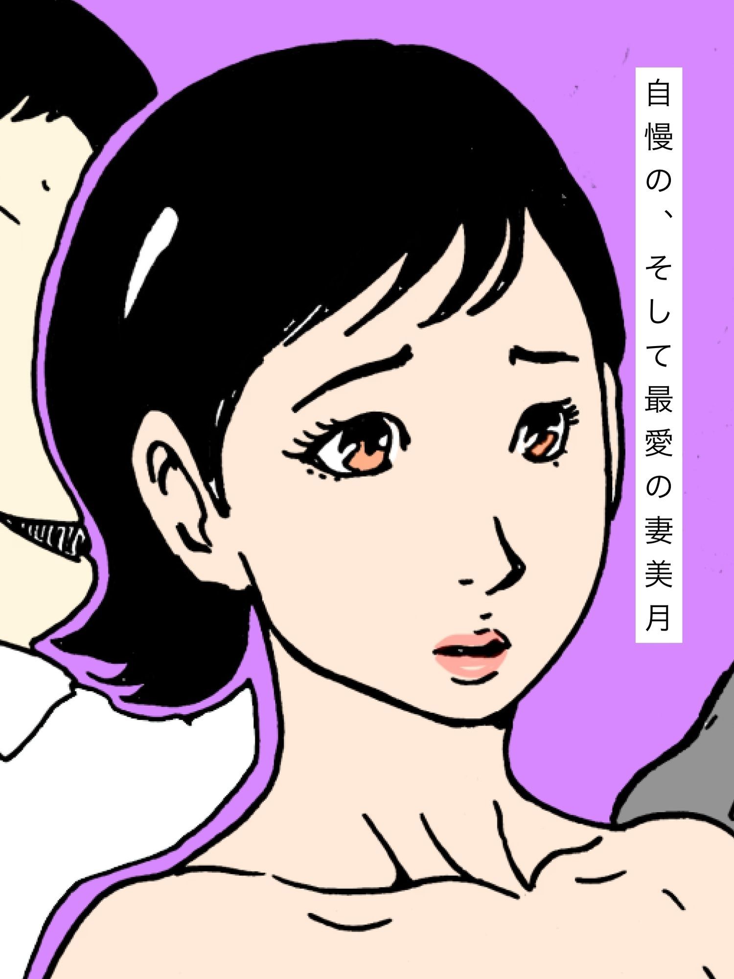 妻を社長に取られた僕 - サンプル画像 1