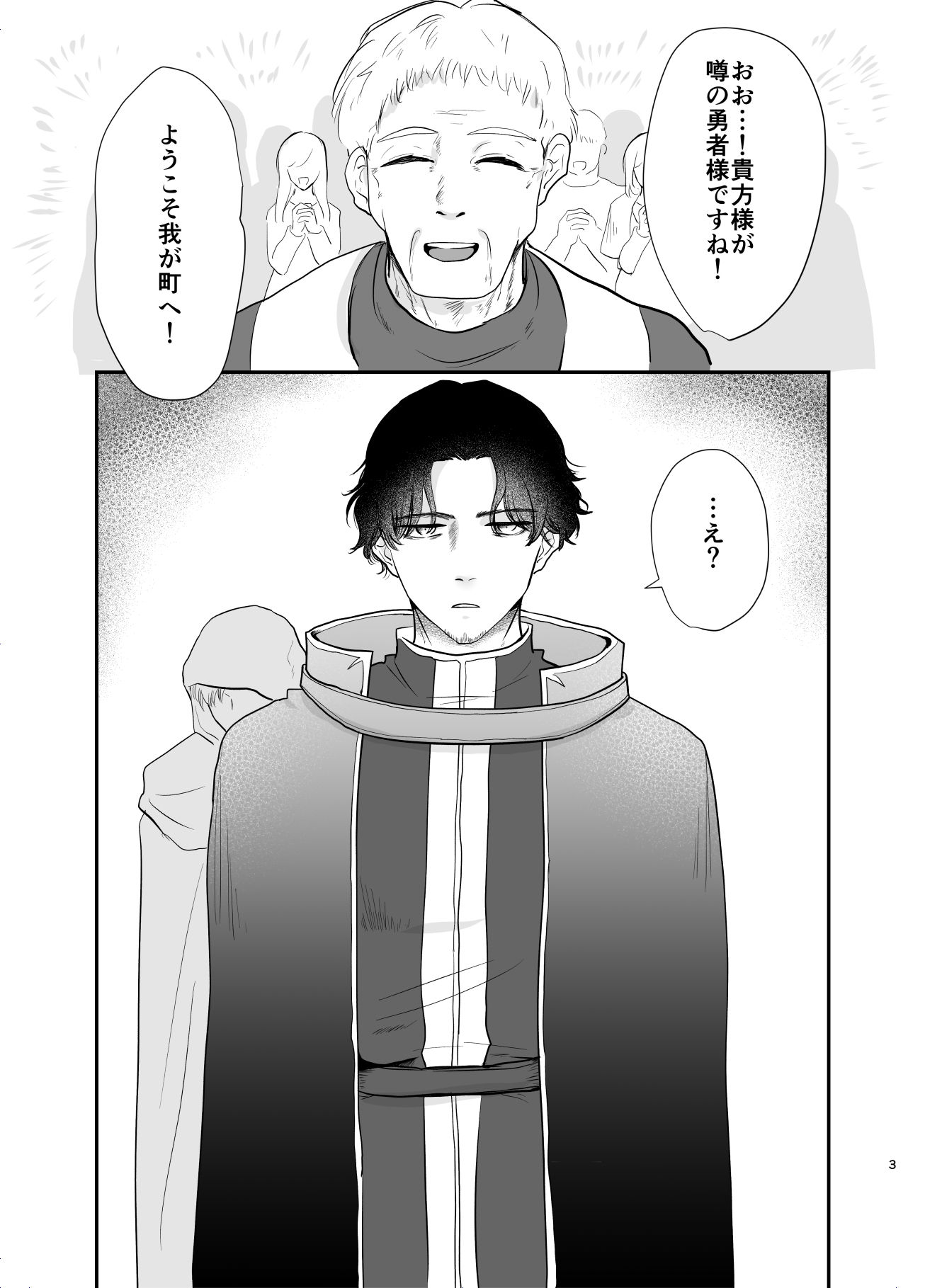 勇者催◯堕ち5 - サンプル画像 1
