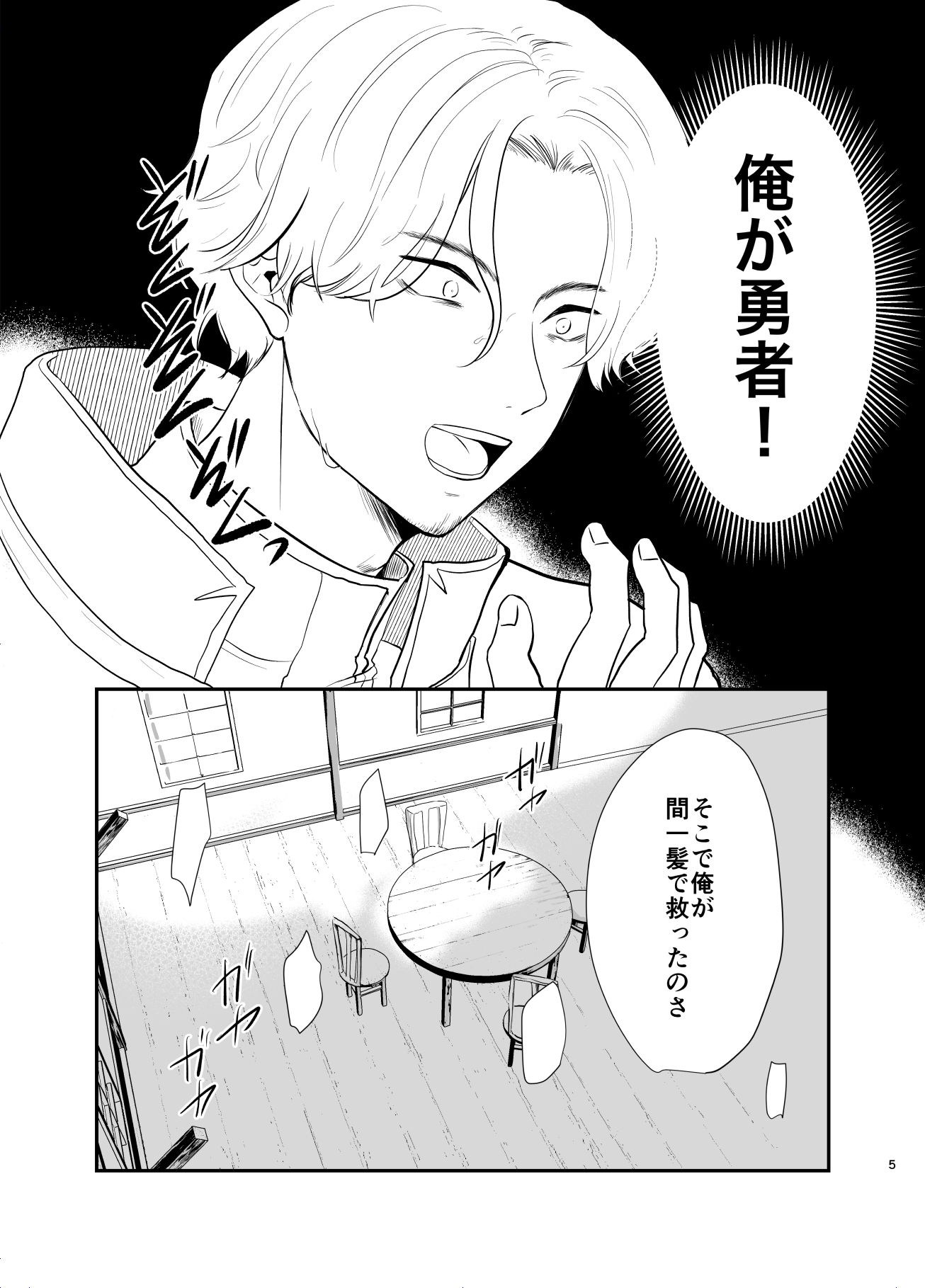 勇者催◯堕ち5 - サンプル画像 3