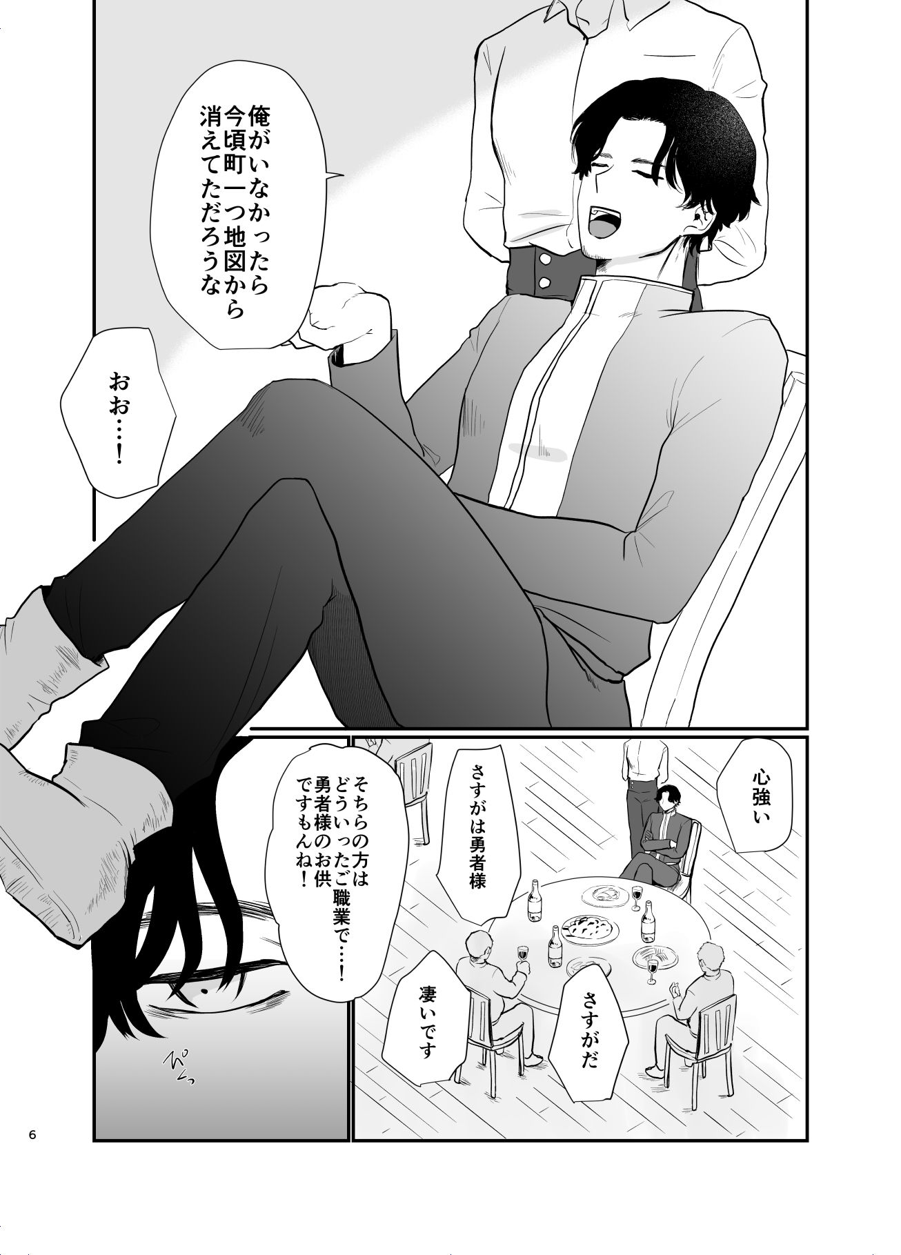 勇者催◯堕ち5 - サンプル画像 4