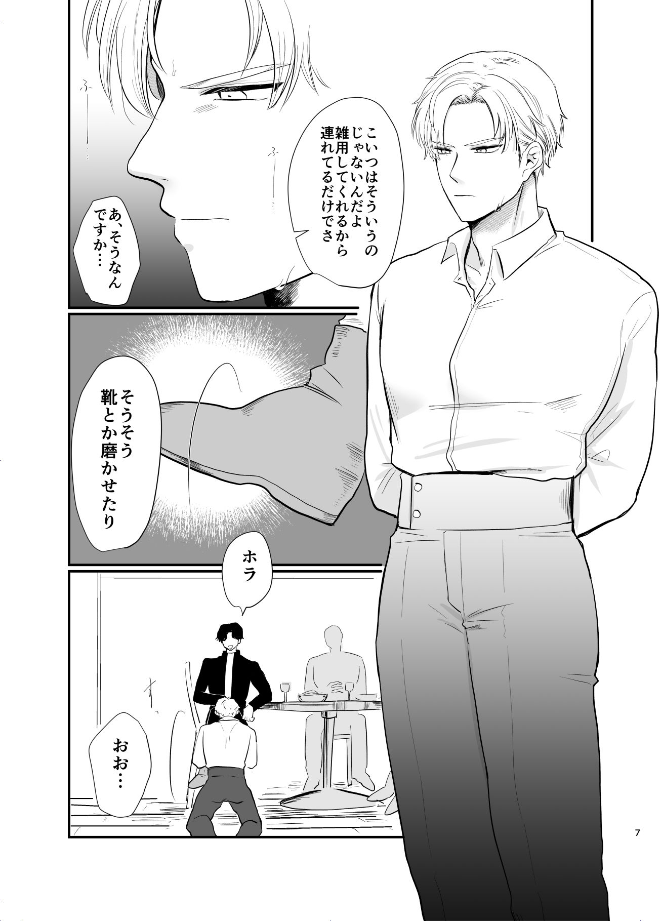 勇者催◯堕ち5 - サンプル画像 5