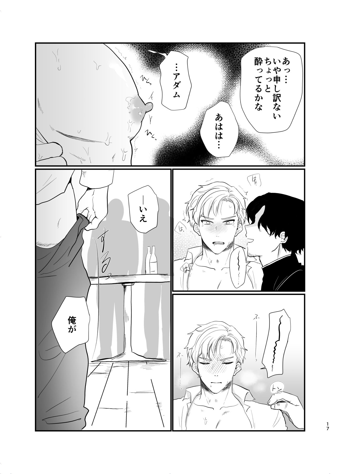 勇者催◯堕ち5 - サンプル画像 8