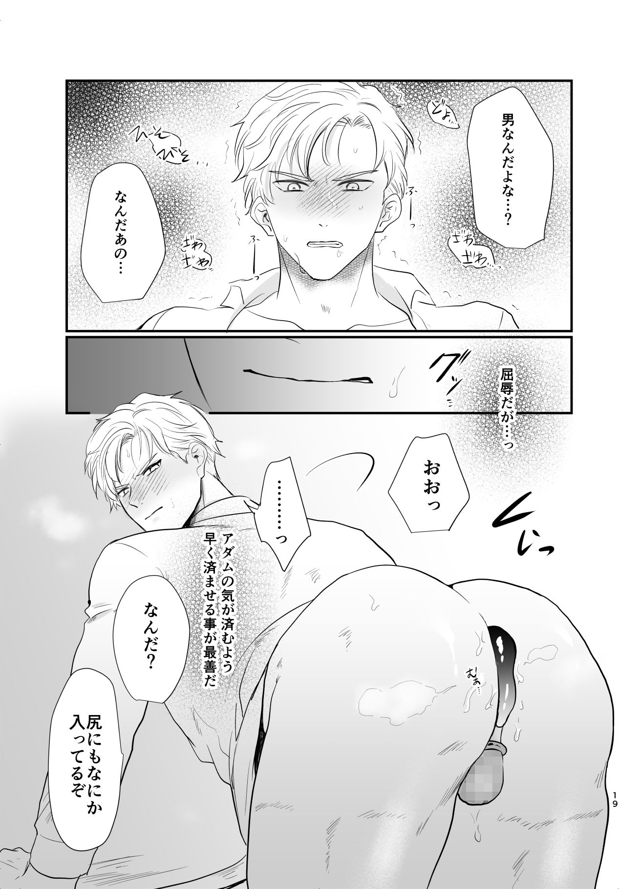 勇者催◯堕ち5 - サンプル画像 10