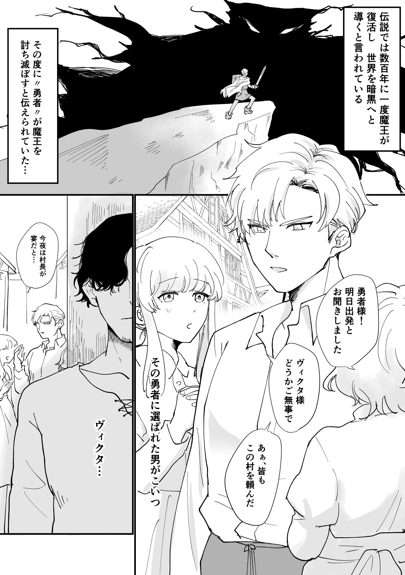 勇者催◯堕ちまとめ - サンプル画像 1