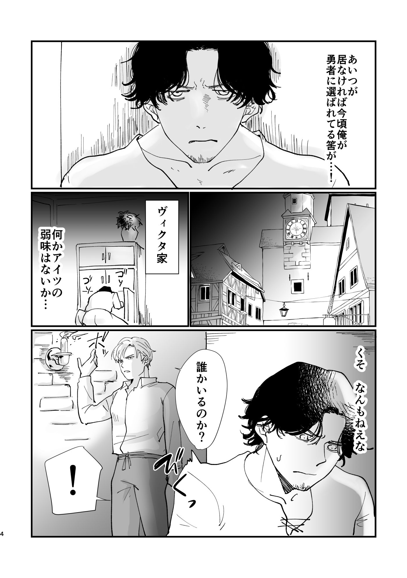 勇者催◯堕ちまとめ - サンプル画像 2