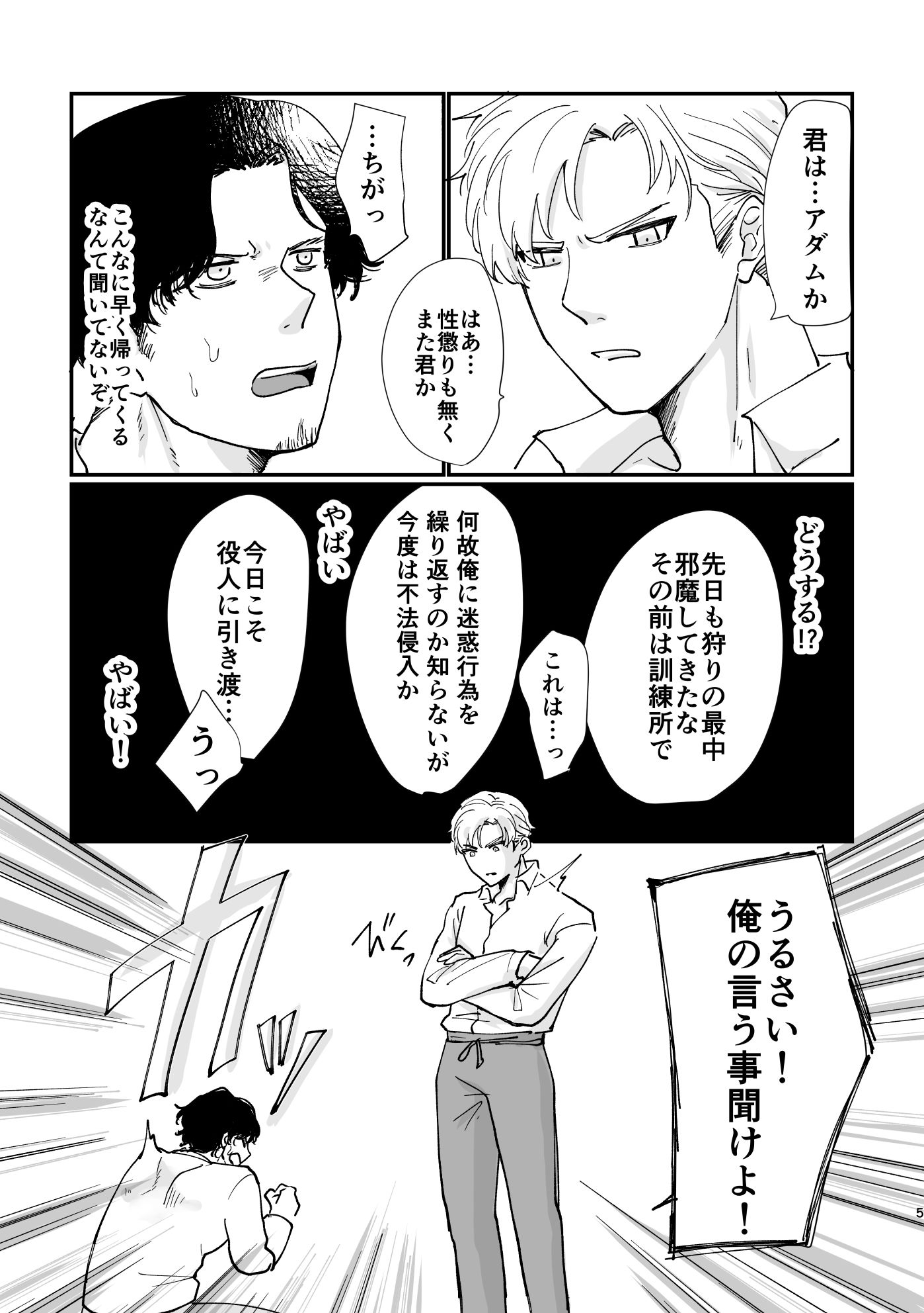 勇者催◯堕ちまとめ - サンプル画像 3