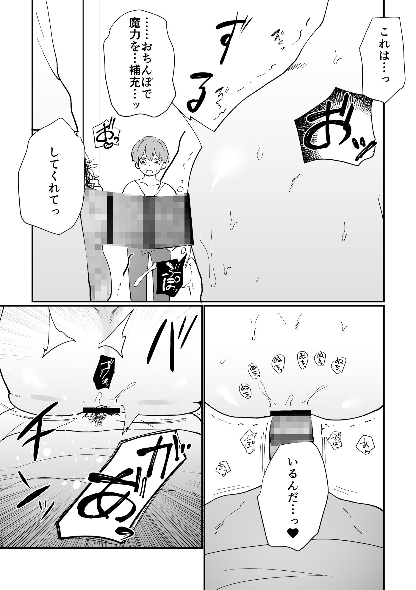 勇者催◯堕ちまとめ - サンプル画像 6