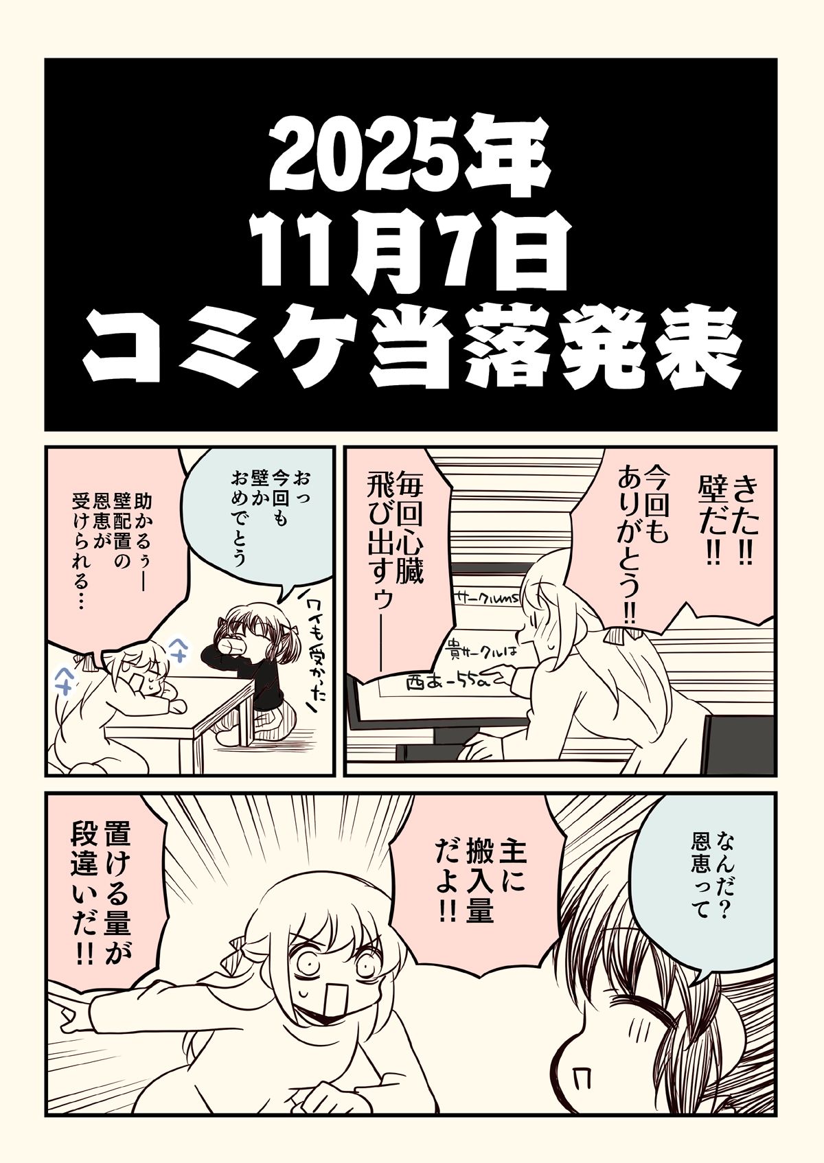 壁配置の話。 - サンプル画像 1