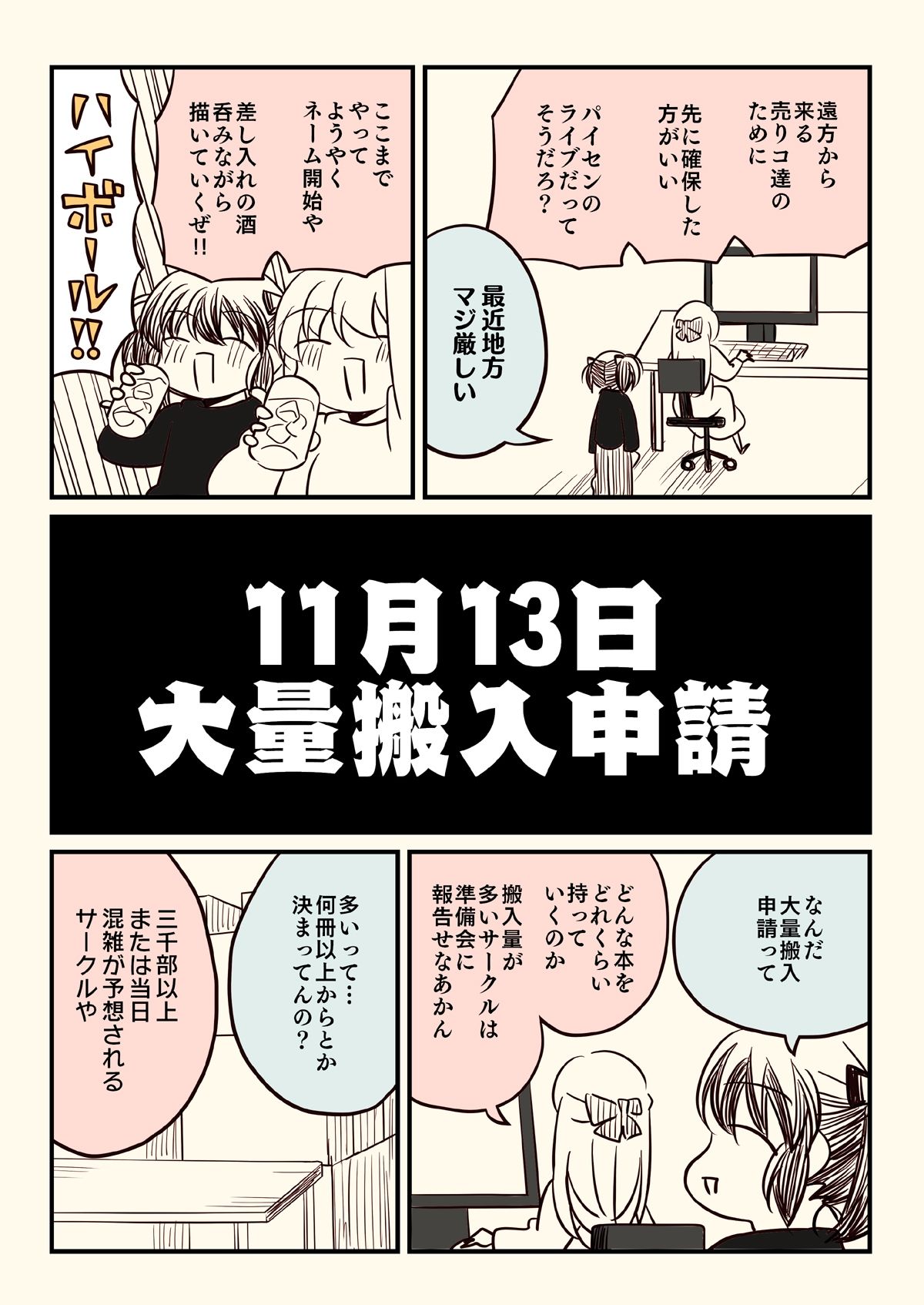 壁配置の話。 - サンプル画像 3