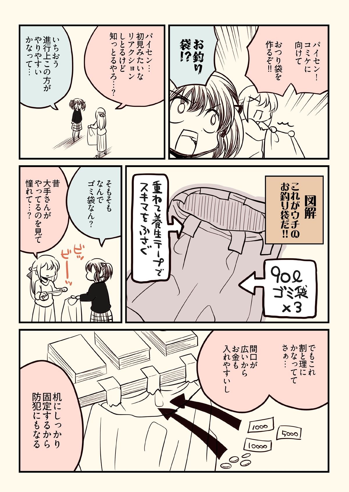 壁配置の話。 - サンプル画像 5