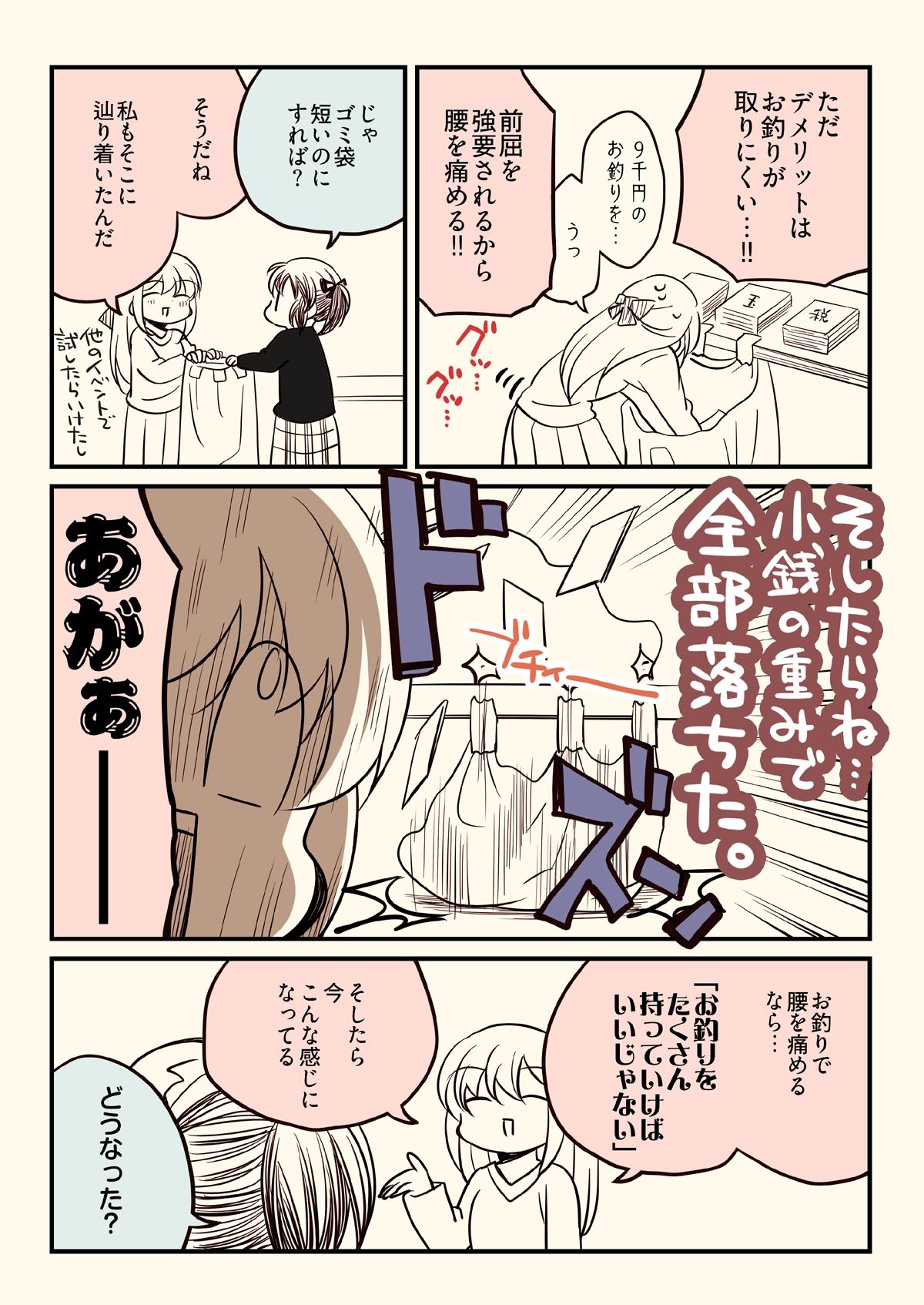 壁配置の話。 - サンプル画像 6