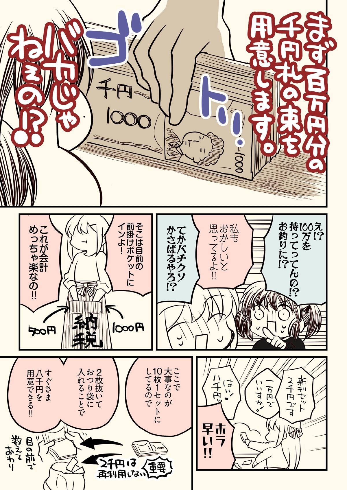 壁配置の話。 - サンプル画像 7