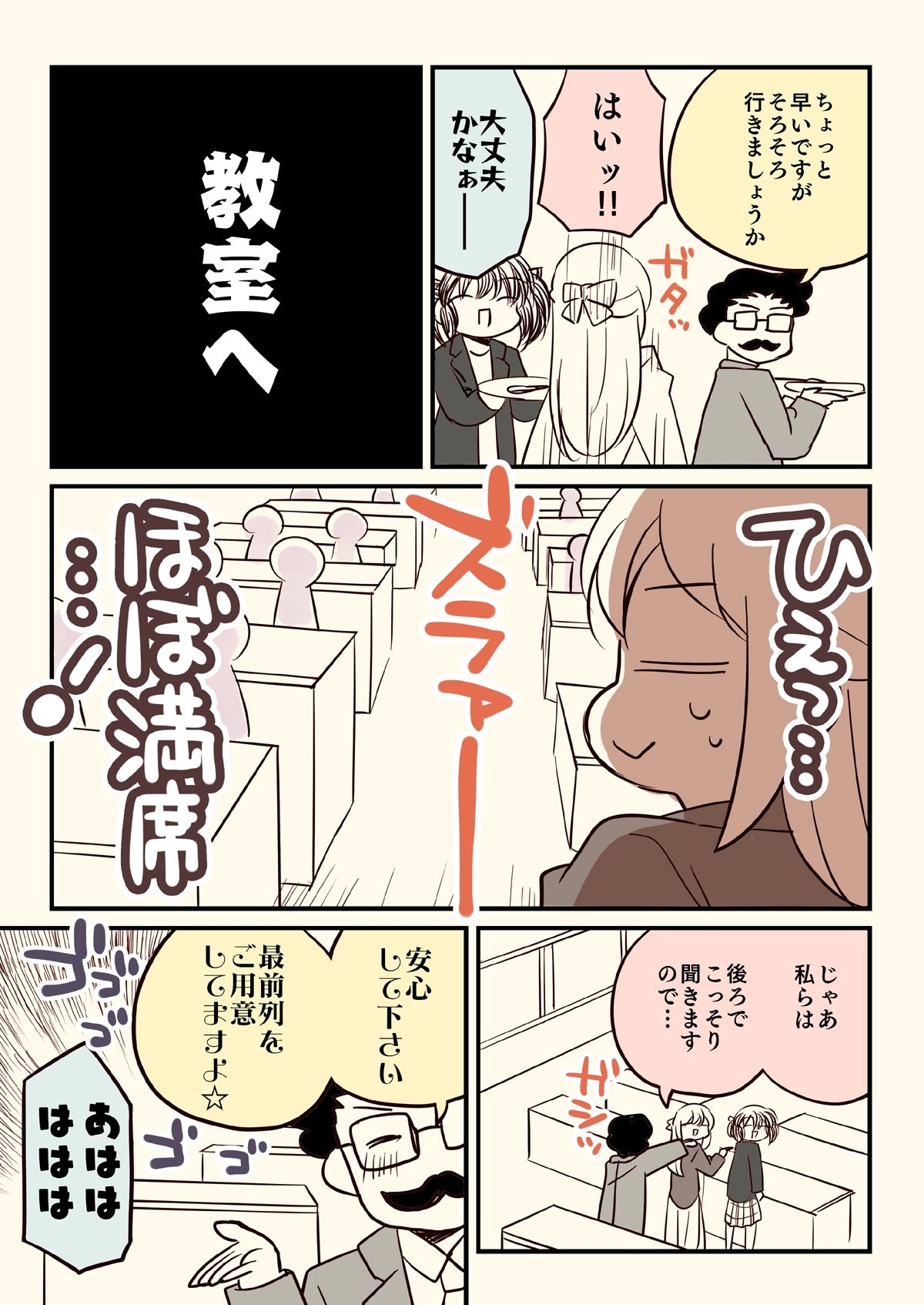 透析から逃げたおとんが大学の講義で使われた話。 - サンプル画像 4