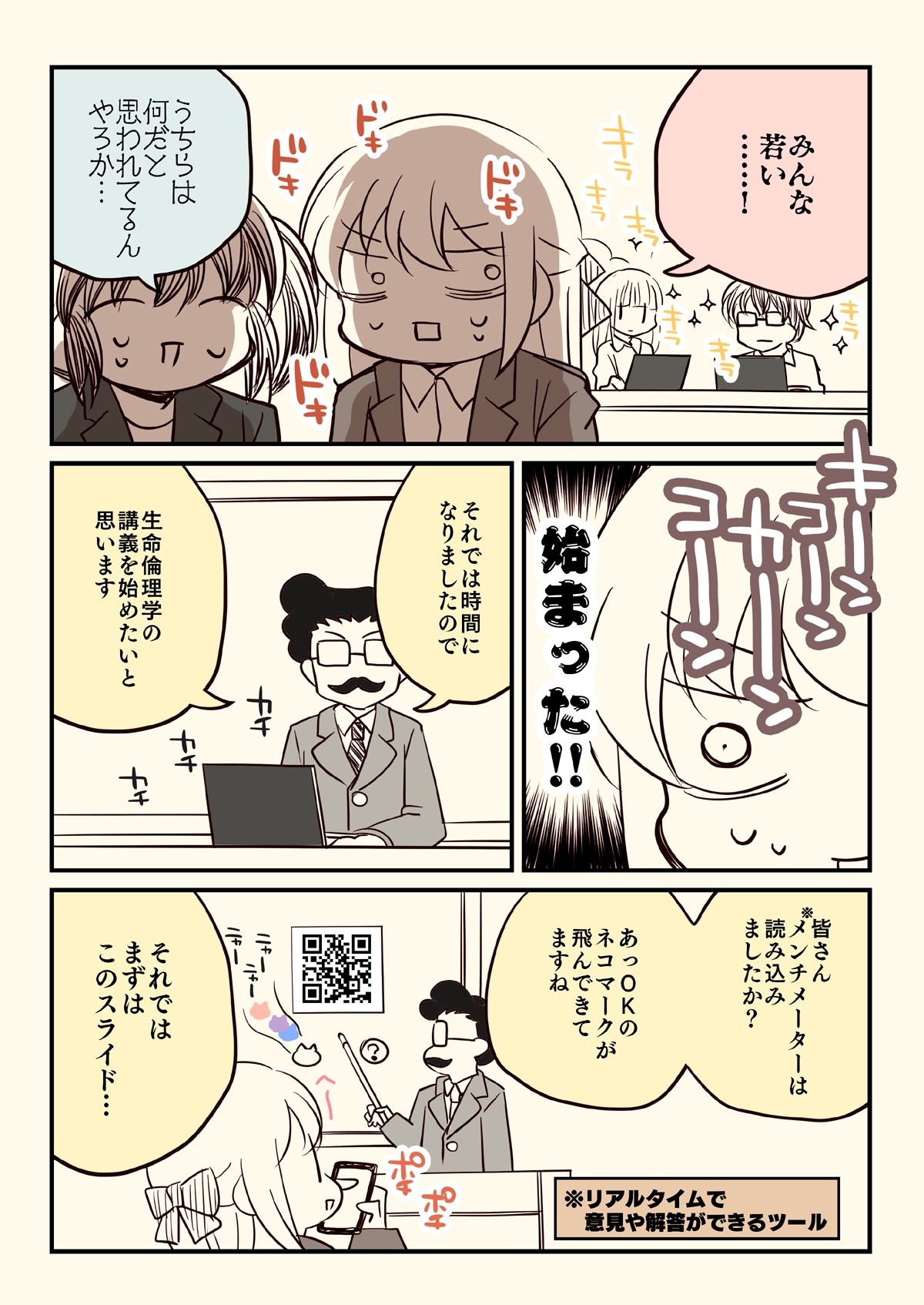 透析から逃げたおとんが大学の講義で使われた話。 - サンプル画像 5