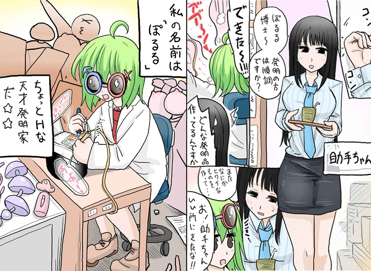 R-18ウォシュレット - サンプル画像 2