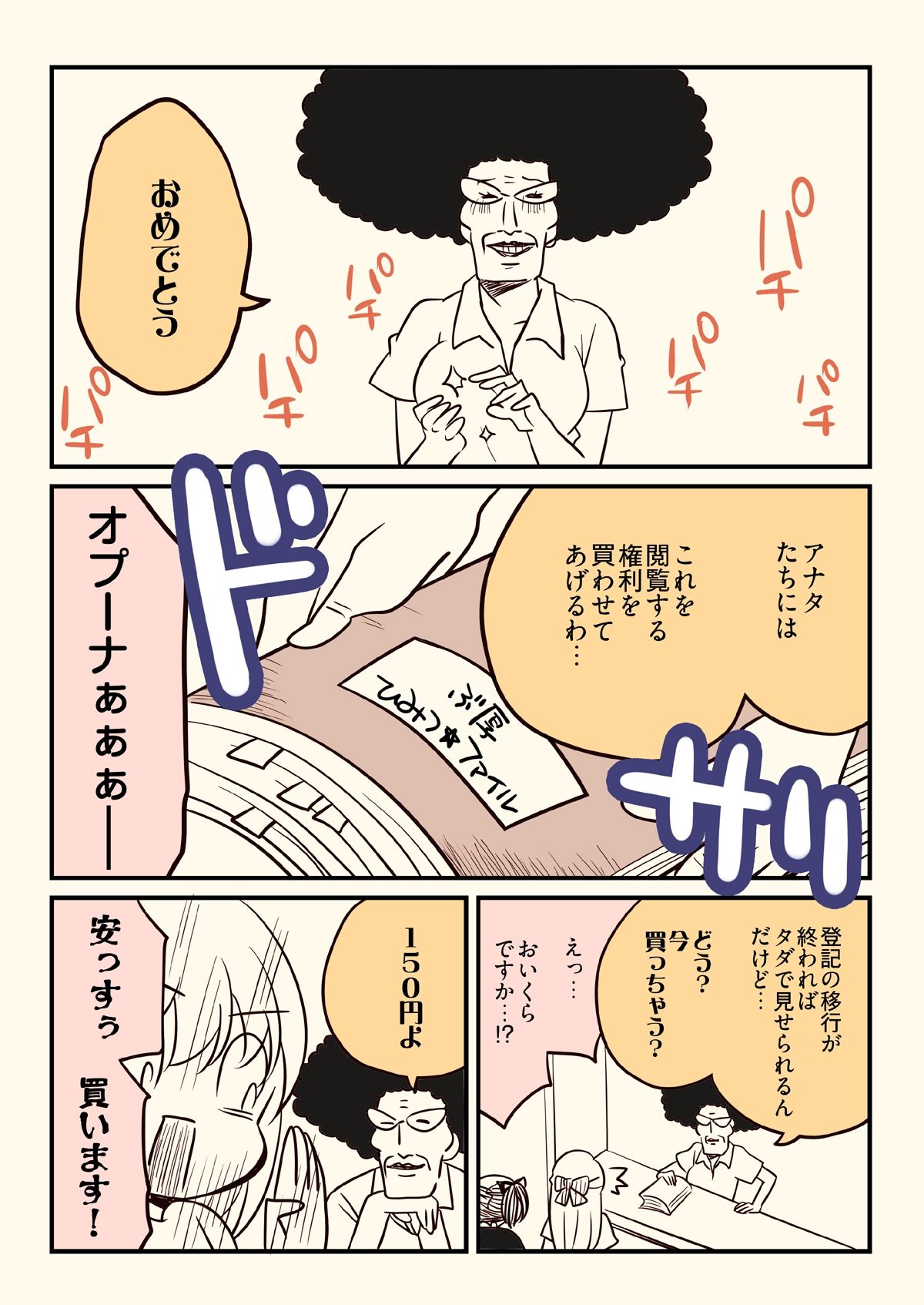 競売でマンションを買った話。2 - サンプル画像 3