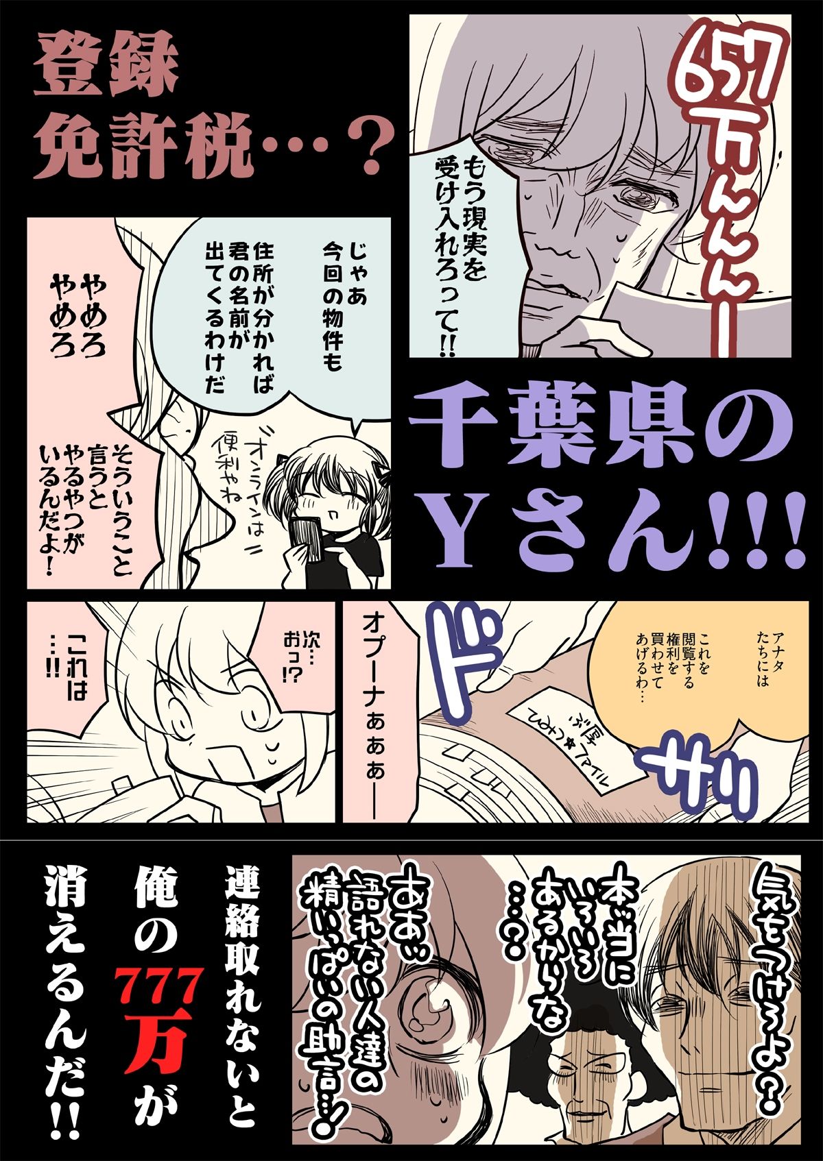 競売でマンションを買った話。2 - サンプル画像 8