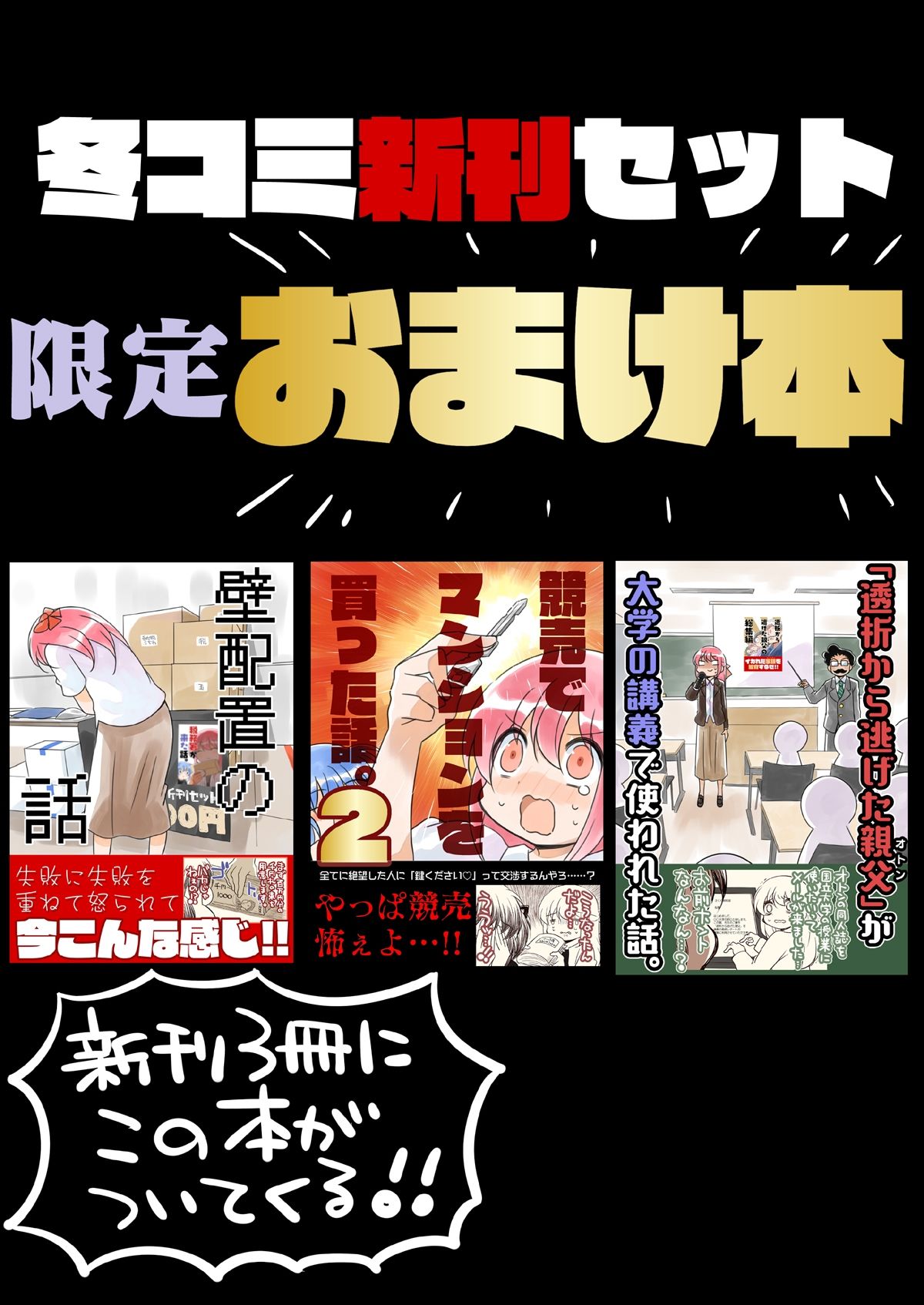 冬コミ新刊4点セット - サンプル画像 1