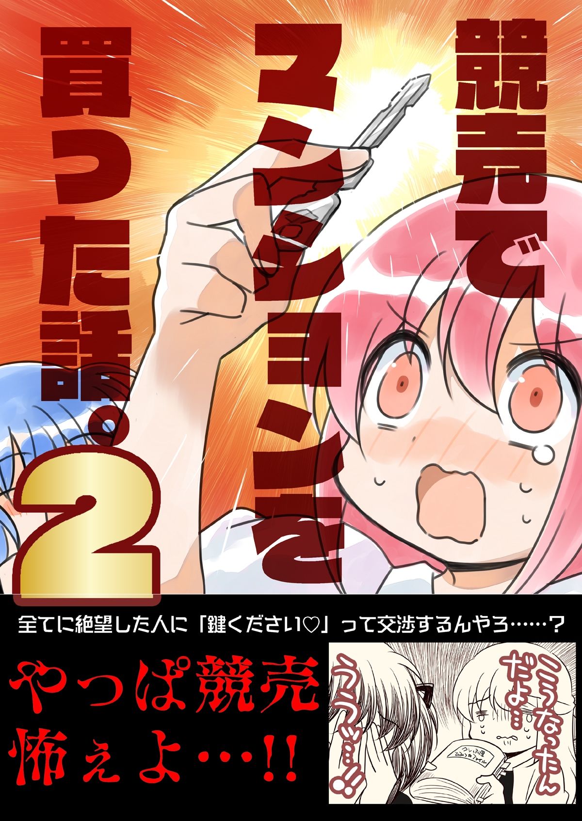 冬コミ新刊4点セット - サンプル画像 2