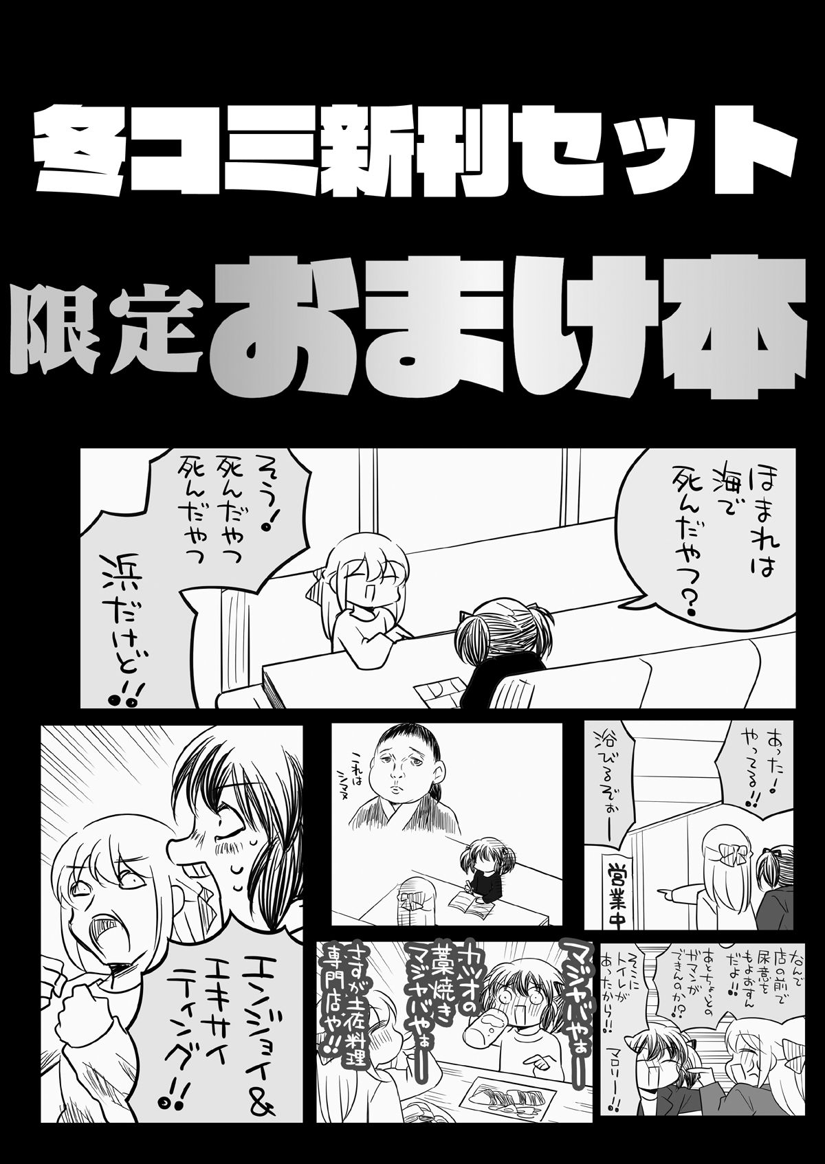冬コミ新刊4点セット - サンプル画像 5