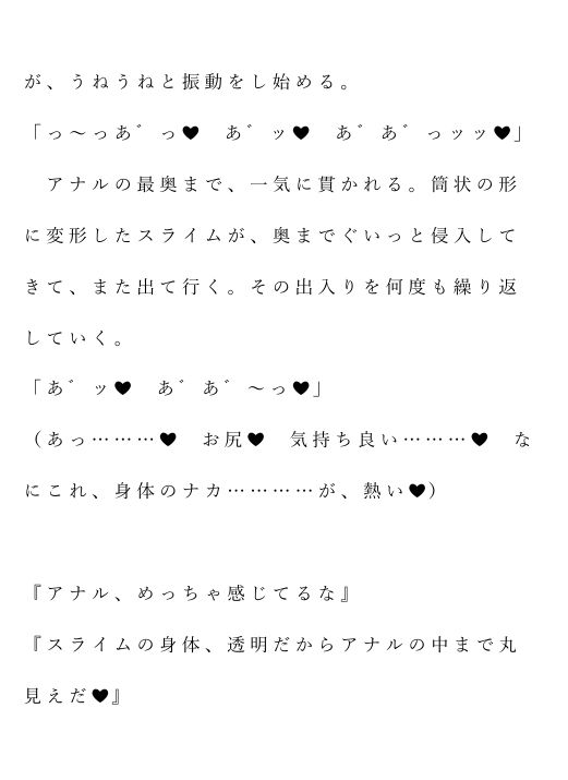 自宅がエロトラップダンジョン化したので配信始めました。 第一話 - サンプル画像 2