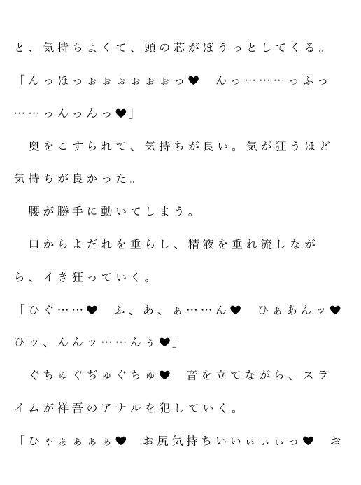 自宅がエロトラップダンジョン化したので配信始めました。 第一話 - サンプル画像 3