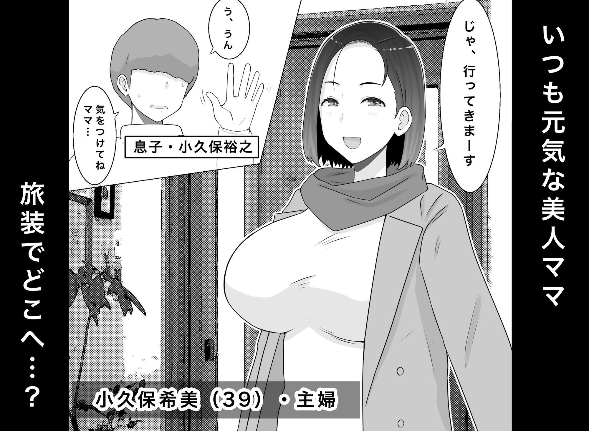 繁殖母4 息子の同級生とエロ温泉で子作りします - サンプル画像 2