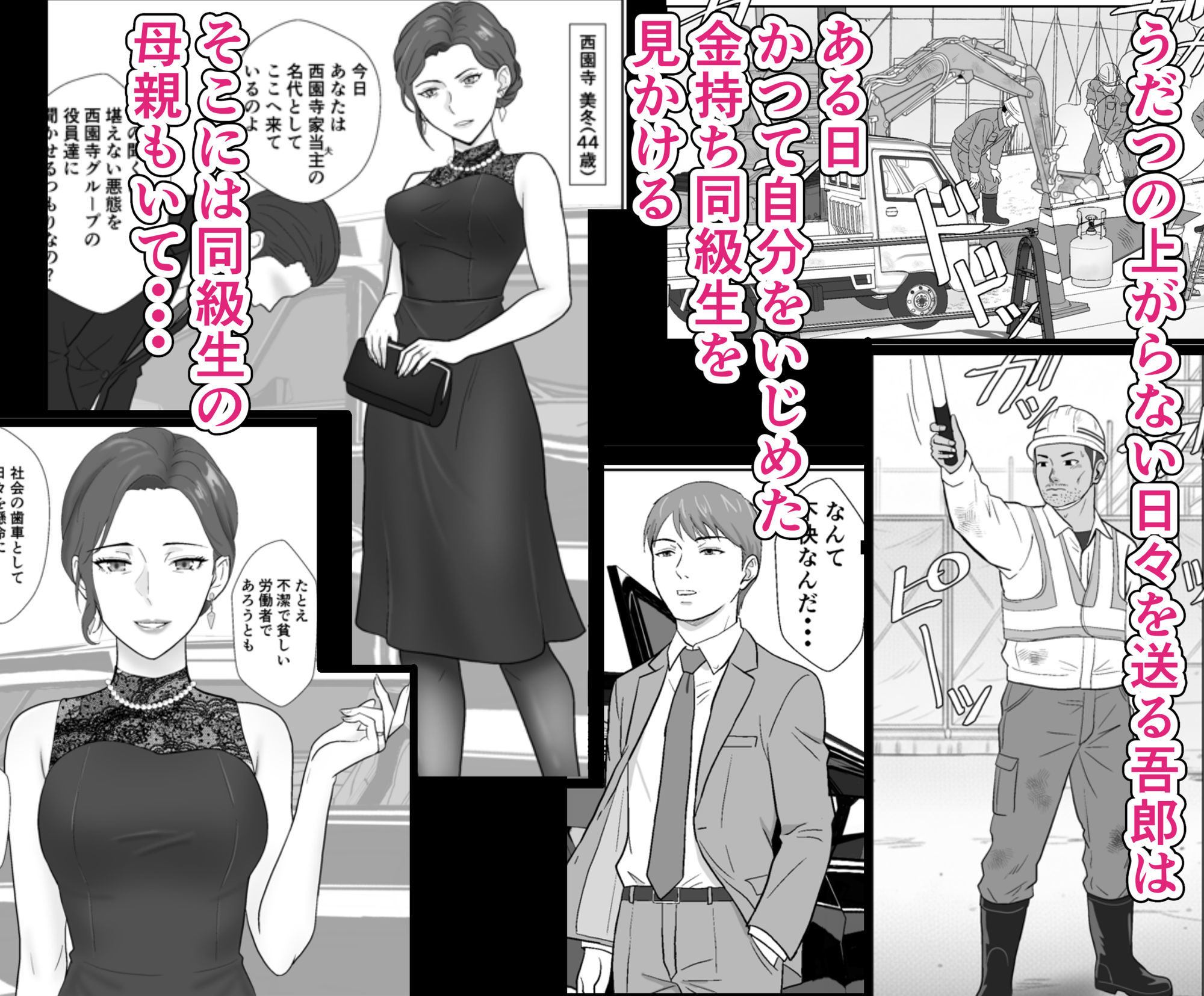 セレブで高飛車なイジメっ子のママを寝取る話 - サンプル画像 1