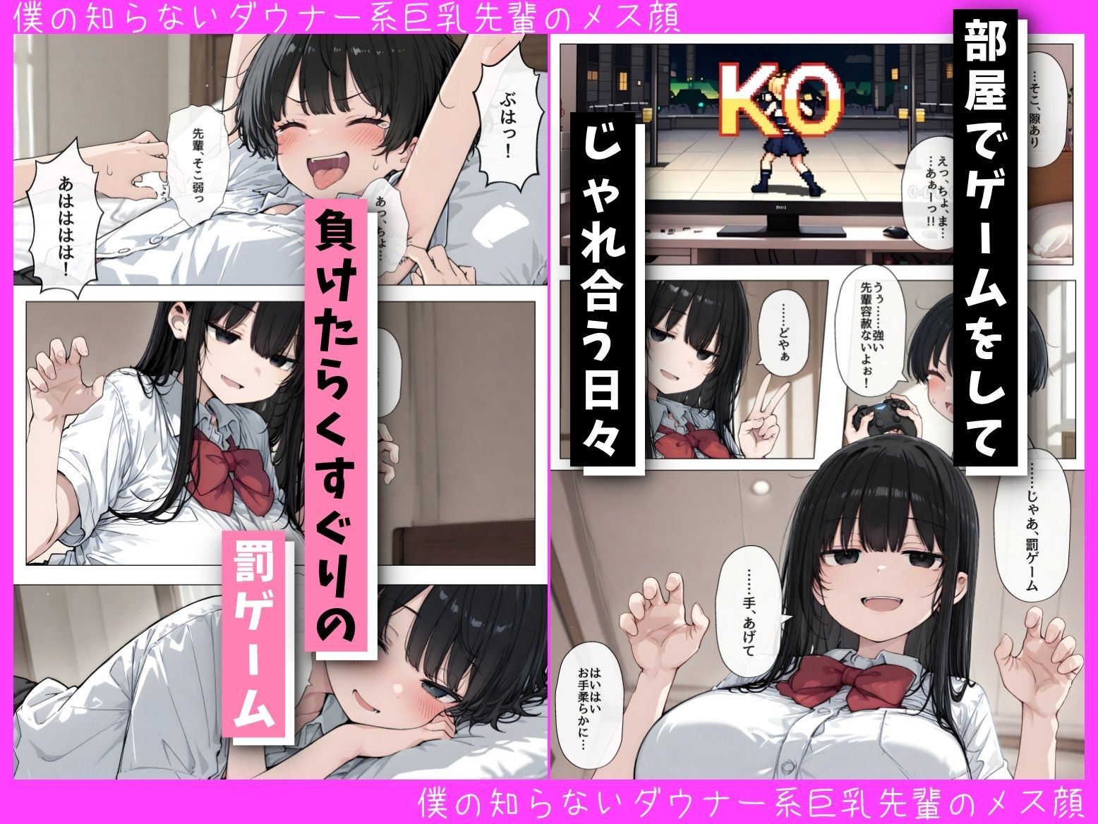 僕の知らないダウナー系巨乳先輩のメス顔 〜僕の前では無表情なのに生意気な後輩に巨乳鷲掴みにされながらガン突きされてアヘ顔晒してる - サンプル画像 2