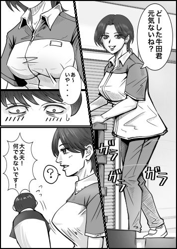 コンビニバイトの人妻とアレした話 - サンプル画像 1