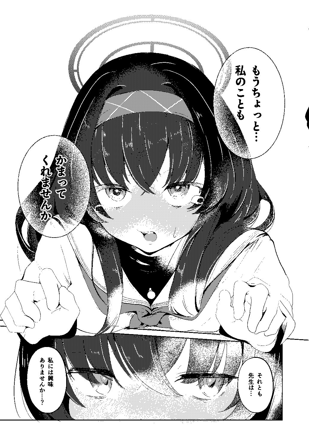 書架の夢から連れ出して - サンプル画像 2