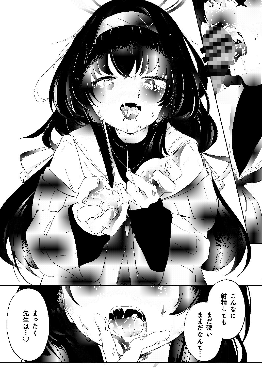 書架の夢から連れ出して - サンプル画像 3