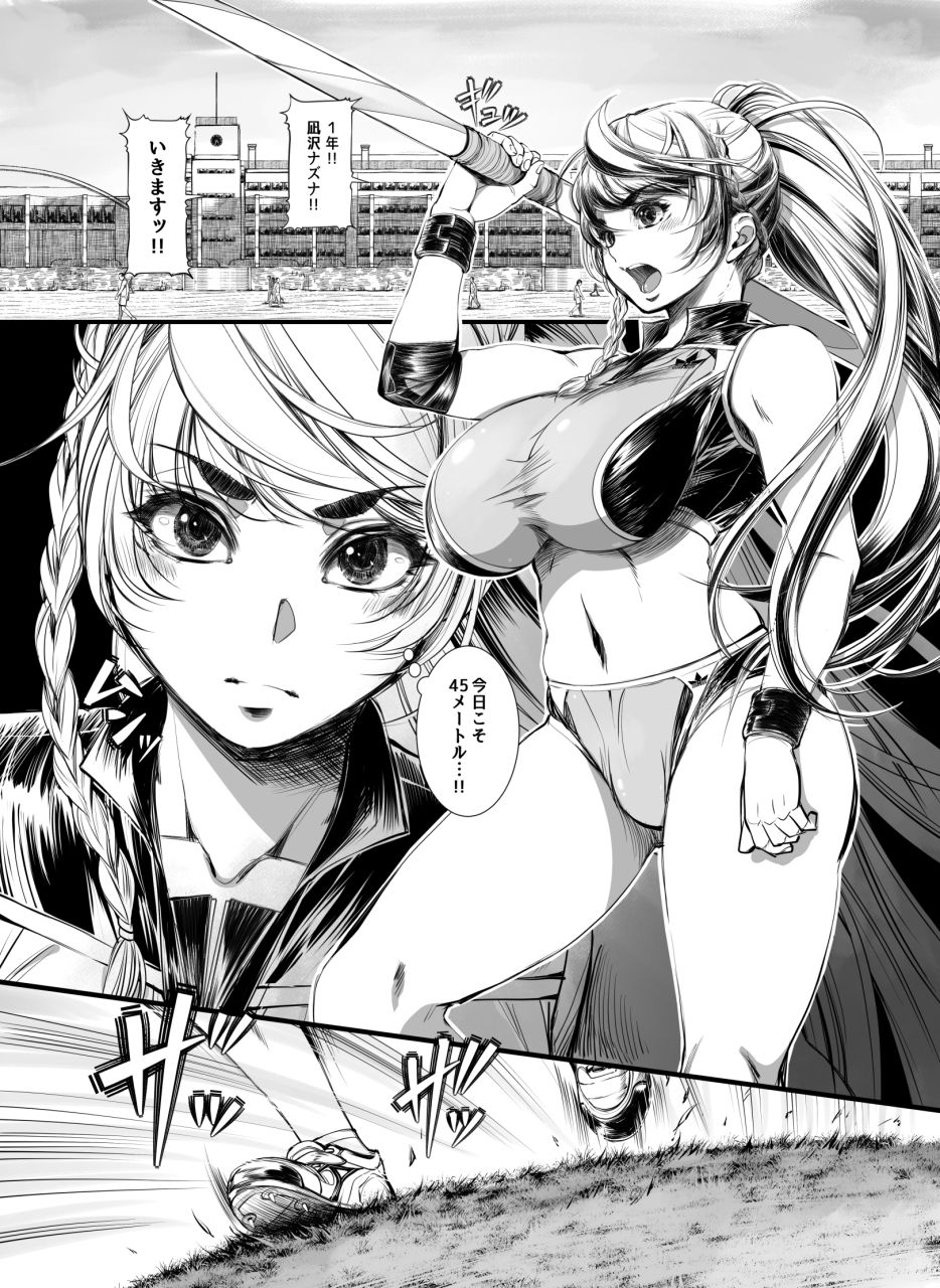 ミルキングジャベリン - サンプル画像 2