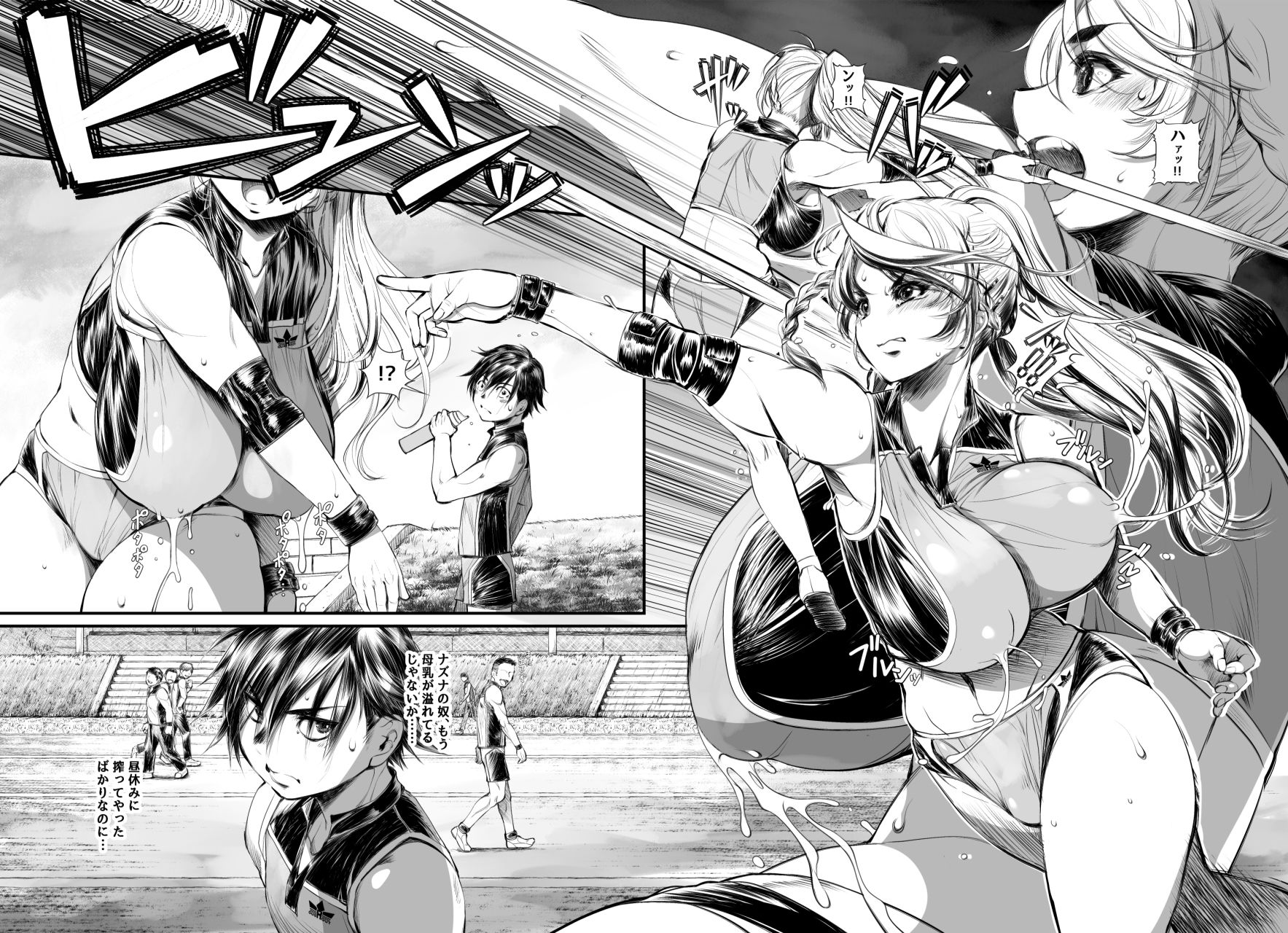 ミルキングジャベリン - サンプル画像 3