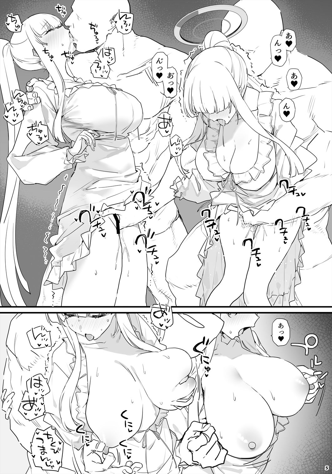 ノアちゃんとイチャイチャする本 - サンプル画像 1